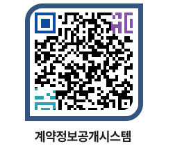 고성군청 공사수의계약현황 페이지로 이동 QR코드(http://contract.goseong.go.kr/contract/v5efq1@)