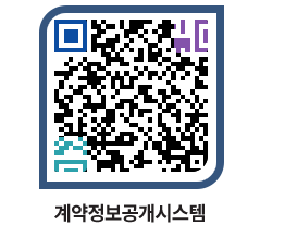 고성군청 공사수의계약현황 페이지로 이동 QR코드(http://contract.goseong.go.kr/contract/vbivin@)