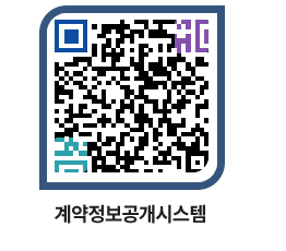 고성군청 공사수의계약현황 페이지로 이동 QR코드(http://contract.goseong.go.kr/contract/vcc2zb@)