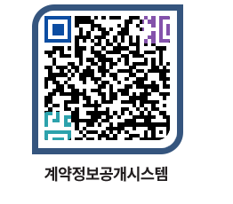 고성군청 공사수의계약현황 페이지로 이동 QR코드(http://contract.goseong.go.kr/contract/vclb3k@)