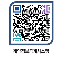 고성군청 공사수의계약현황 페이지로 이동 QR코드(http://contract.goseong.go.kr/contract/vens4s@)