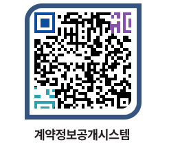 고성군청 공사수의계약현황 페이지로 이동 QR코드(http://contract.goseong.go.kr/contract/vf3cal@)