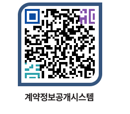 고성군청 공사수의계약현황 페이지로 이동 QR코드(http://contract.goseong.go.kr/contract/vfp2nb@)