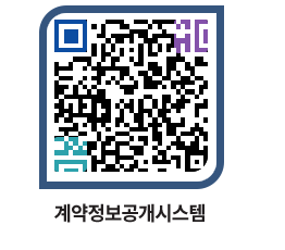 고성군청 공사수의계약현황 페이지로 이동 QR코드(http://contract.goseong.go.kr/contract/vkvtlx@)