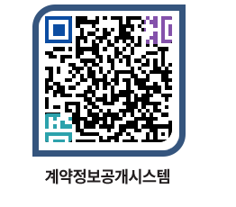 고성군청 공사수의계약현황 페이지로 이동 QR코드(http://contract.goseong.go.kr/contract/vm1l4x@)