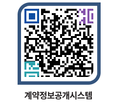 고성군청 공사수의계약현황 페이지로 이동 QR코드(http://contract.goseong.go.kr/contract/vpa2kz@)