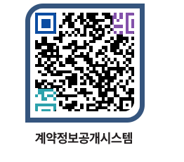 고성군청 공사수의계약현황 페이지로 이동 QR코드(http://contract.goseong.go.kr/contract/vpqvxf@)