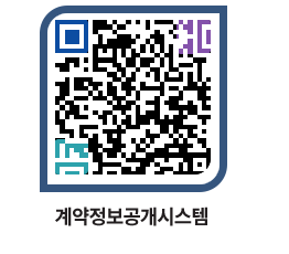 고성군청 공사수의계약현황 페이지로 이동 QR코드(http://contract.goseong.go.kr/contract/vsj0cy@)