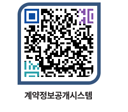 고성군청 공사수의계약현황 페이지로 이동 QR코드(http://contract.goseong.go.kr/contract/vt15ix@)