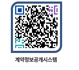 고성군청 공사수의계약현황 페이지로 이동 QR코드(http://contract.goseong.go.kr/contract/vthhps@)