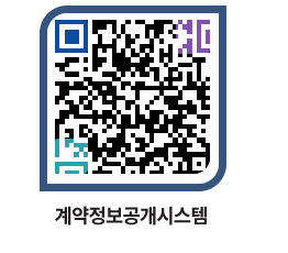 고성군청 공사수의계약현황 페이지로 이동 QR코드(http://contract.goseong.go.kr/contract/vtqrek@)