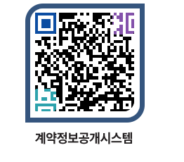 고성군청 공사수의계약현황 페이지로 이동 QR코드(http://contract.goseong.go.kr/contract/vuo2sv@)