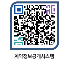 고성군청 공사수의계약현황 페이지로 이동 QR코드(http://contract.goseong.go.kr/contract/vvru0i@)