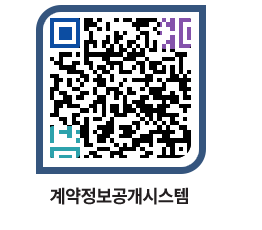 고성군청 공사수의계약현황 페이지로 이동 QR코드(http://contract.goseong.go.kr/contract/vwzxwo@)