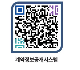 고성군청 공사수의계약현황 페이지로 이동 QR코드(http://contract.goseong.go.kr/contract/vylevb@)