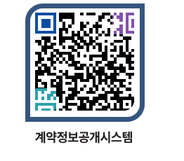 고성군청 공사수의계약현황 페이지로 이동 QR코드(http://contract.goseong.go.kr/contract/vzv4j4@)