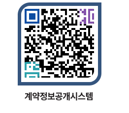 고성군청 공사수의계약현황 페이지로 이동 QR코드(http://contract.goseong.go.kr/contract/w00gdp@)