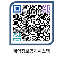 고성군청 공사수의계약현황 페이지로 이동 QR코드(http://contract.goseong.go.kr/contract/w10h4k@)