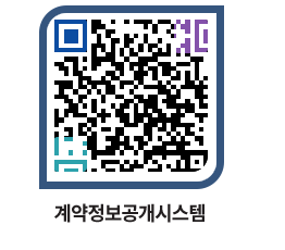 고성군청 공사수의계약현황 페이지로 이동 QR코드(http://contract.goseong.go.kr/contract/w1bmpq@)