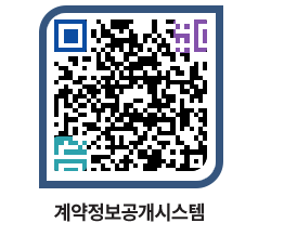 고성군청 공사수의계약현황 페이지로 이동 QR코드(http://contract.goseong.go.kr/contract/w1vckt@)