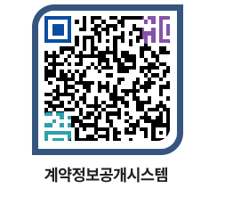 고성군청 공사수의계약현황 페이지로 이동 QR코드(http://contract.goseong.go.kr/contract/w2ltqz@)