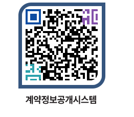 고성군청 공사수의계약현황 페이지로 이동 QR코드(http://contract.goseong.go.kr/contract/w4rkna@)