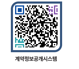 고성군청 공사수의계약현황 페이지로 이동 QR코드(http://contract.goseong.go.kr/contract/wa1hrs@)