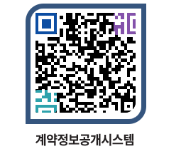 고성군청 공사수의계약현황 페이지로 이동 QR코드(http://contract.goseong.go.kr/contract/wbb1sx@)