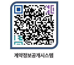 고성군청 공사수의계약현황 페이지로 이동 QR코드(http://contract.goseong.go.kr/contract/wcm1v1@)