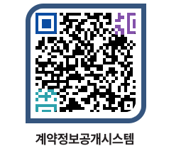 고성군청 공사수의계약현황 페이지로 이동 QR코드(http://contract.goseong.go.kr/contract/wdk5o5@)