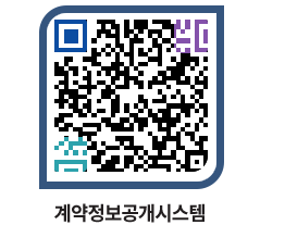 고성군청 공사수의계약현황 페이지로 이동 QR코드(http://contract.goseong.go.kr/contract/wenzft@)