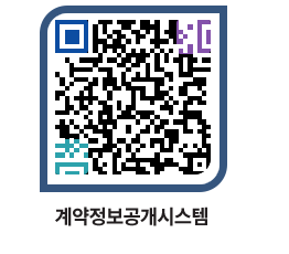 고성군청 공사수의계약현황 페이지로 이동 QR코드(http://contract.goseong.go.kr/contract/whweox@)