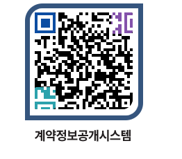 고성군청 공사수의계약현황 페이지로 이동 QR코드(http://contract.goseong.go.kr/contract/whysuh@)