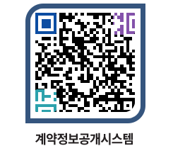 고성군청 공사수의계약현황 페이지로 이동 QR코드(http://contract.goseong.go.kr/contract/wij033@)