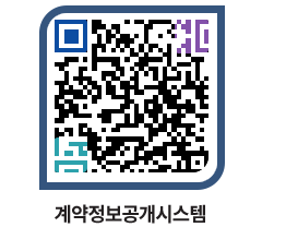 고성군청 공사수의계약현황 페이지로 이동 QR코드(http://contract.goseong.go.kr/contract/wksk2t@)