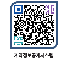 고성군청 공사수의계약현황 페이지로 이동 QR코드(http://contract.goseong.go.kr/contract/wkzmaj@)