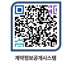 고성군청 공사수의계약현황 페이지로 이동 QR코드(http://contract.goseong.go.kr/contract/wlrulm@)