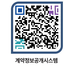 고성군청 공사수의계약현황 페이지로 이동 QR코드(http://contract.goseong.go.kr/contract/wnmmag@)