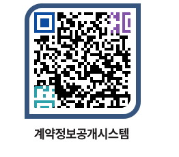 고성군청 공사수의계약현황 페이지로 이동 QR코드(http://contract.goseong.go.kr/contract/wol0at@)