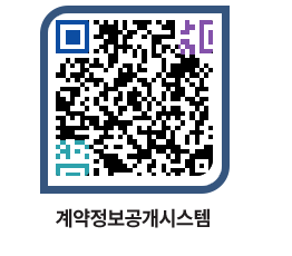 고성군청 공사수의계약현황 페이지로 이동 QR코드(http://contract.goseong.go.kr/contract/wopcwy@)