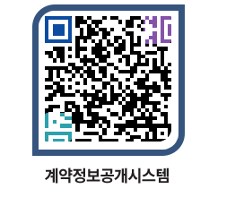 고성군청 공사수의계약현황 페이지로 이동 QR코드(http://contract.goseong.go.kr/contract/wsgcq5@)