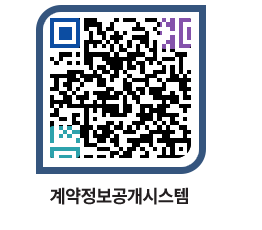 고성군청 공사수의계약현황 페이지로 이동 QR코드(http://contract.goseong.go.kr/contract/wttzmg@)