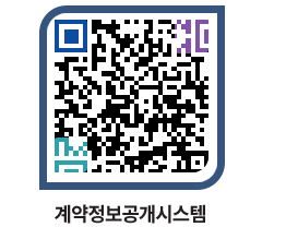 고성군청 공사수의계약현황 페이지로 이동 QR코드(http://contract.goseong.go.kr/contract/wwwgl1@)