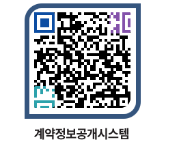 고성군청 공사수의계약현황 페이지로 이동 QR코드(http://contract.goseong.go.kr/contract/wygi5m@)