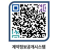 고성군청 공사수의계약현황 페이지로 이동 QR코드(http://contract.goseong.go.kr/contract/wyvei1@)