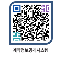 고성군청 공사수의계약현황 페이지로 이동 QR코드(http://contract.goseong.go.kr/contract/wz0542@)