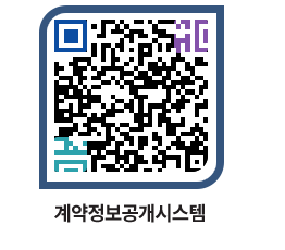 고성군청 공사수의계약현황 페이지로 이동 QR코드(http://contract.goseong.go.kr/contract/x01z3i@)