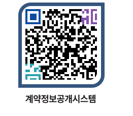 고성군청 공사수의계약현황 페이지로 이동 QR코드(http://contract.goseong.go.kr/contract/x2eynw@)