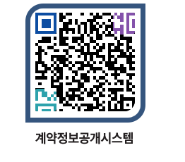 고성군청 공사수의계약현황 페이지로 이동 QR코드(http://contract.goseong.go.kr/contract/x4352d@)