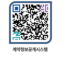 고성군청 공사수의계약현황 페이지로 이동 QR코드(http://contract.goseong.go.kr/contract/x4hpi0@)